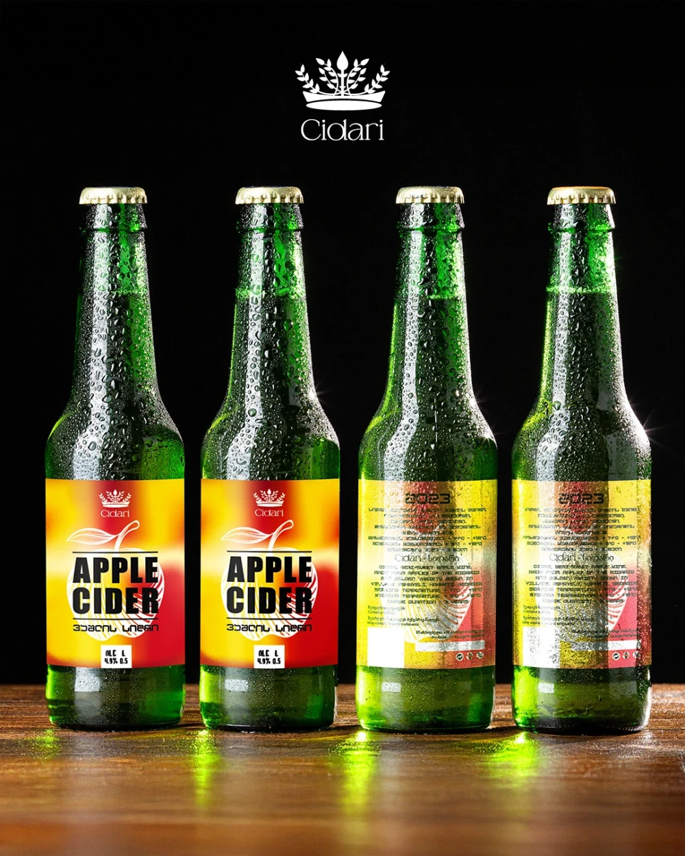 ვაშლის სიდრი (Apple Cider)